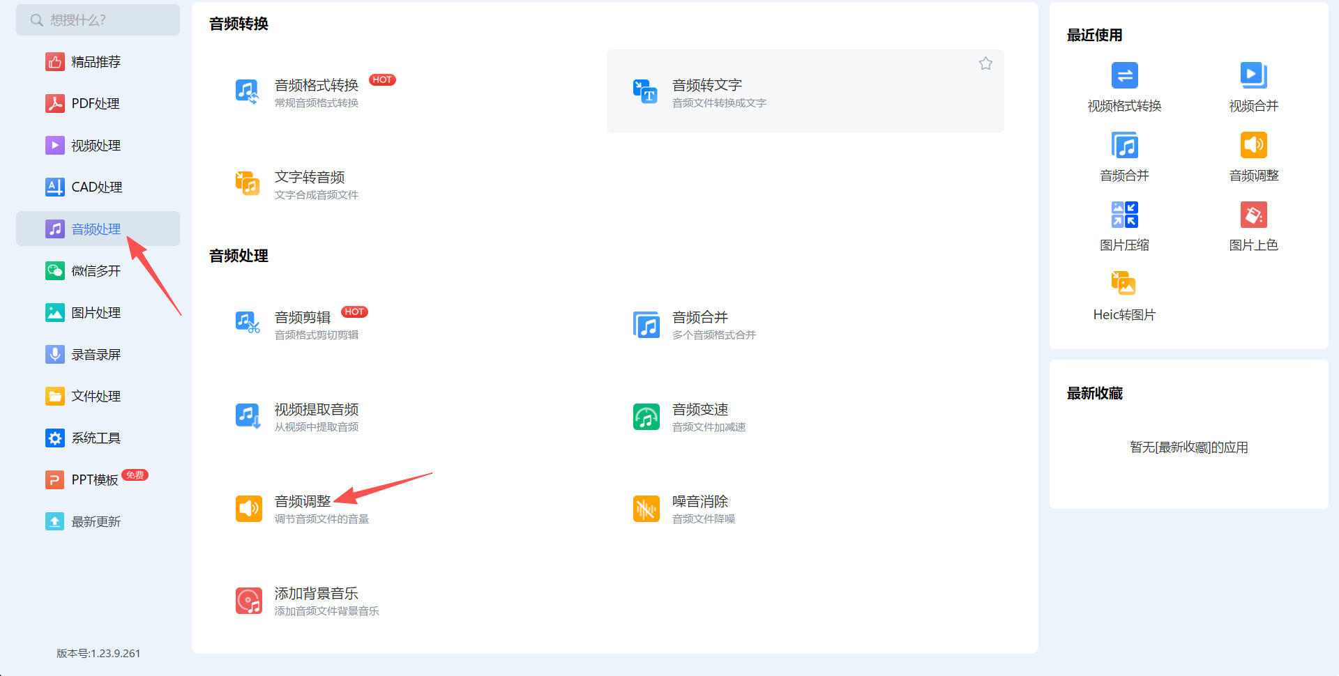 1775791704874715.jpeg 方法三 步骤1.jpeg