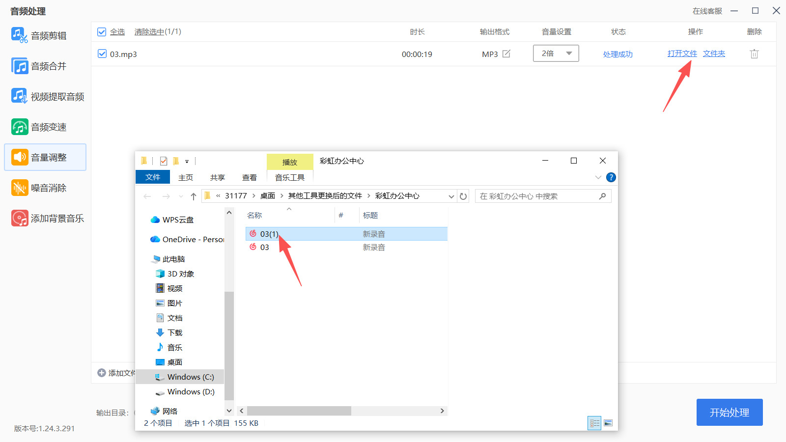 1775791725774837.jpeg 方法三 步骤5.jpeg