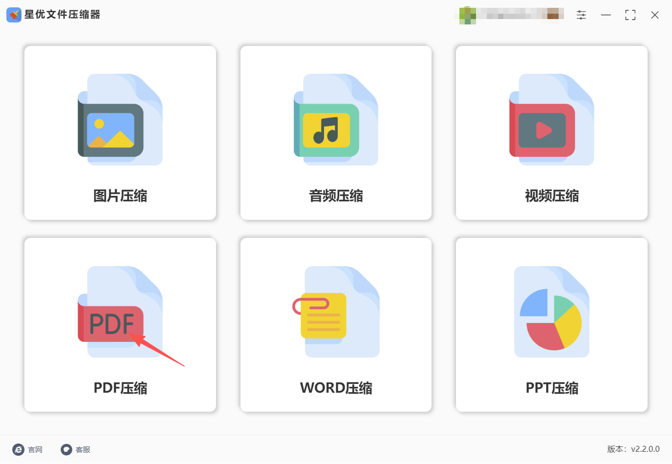 方法一 步骤1.jpeg