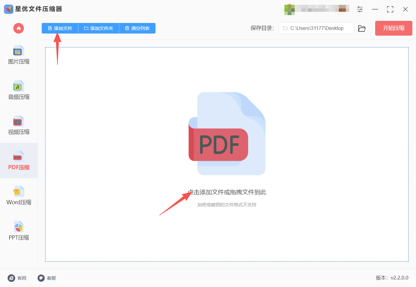 方法一 步骤2.jpeg