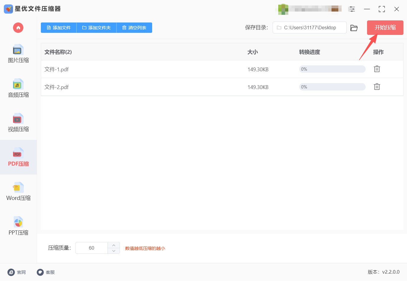 方法一 步骤4.jpeg