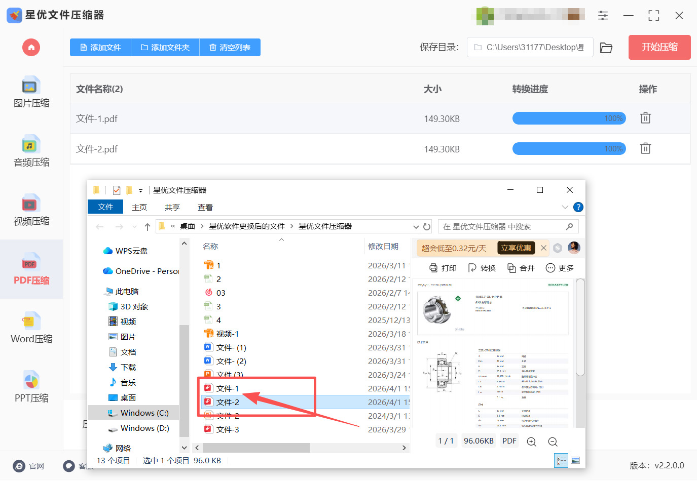 方法一 步骤5.jpeg