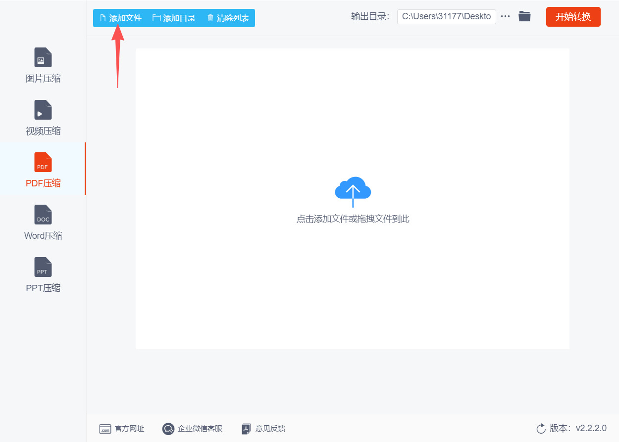 方法二 步骤2.jpeg