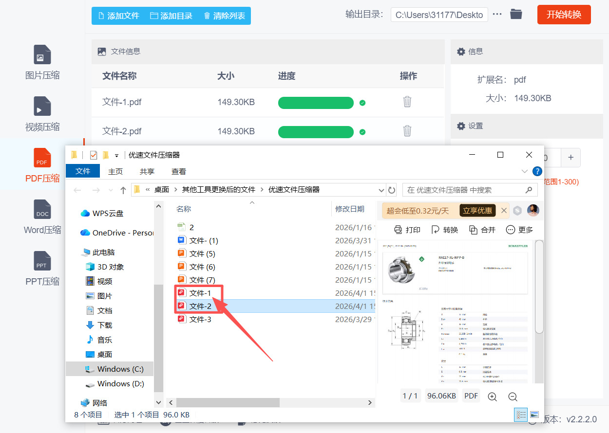方法二 步骤5.jpeg