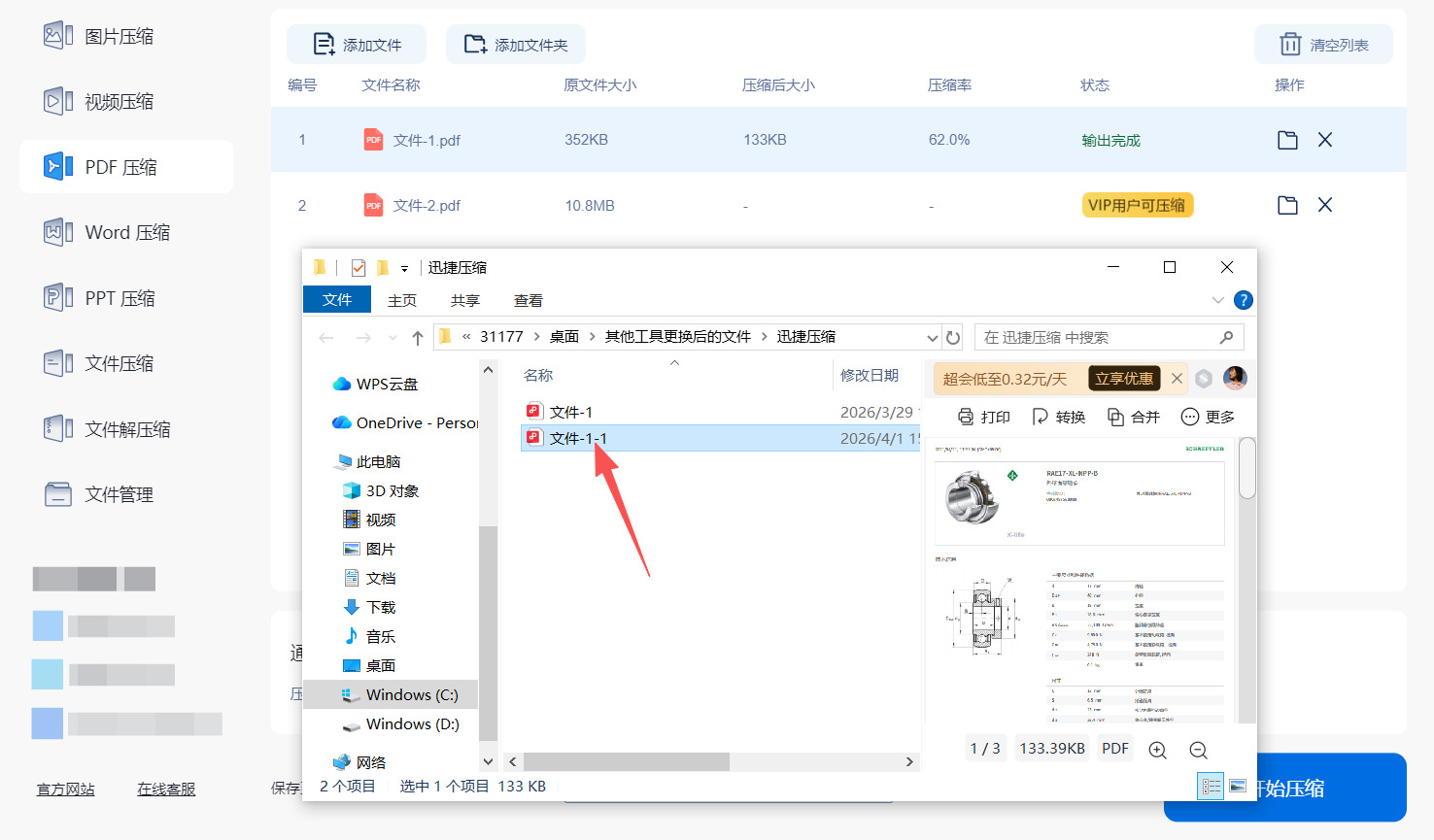 方法三 步骤5.jpeg