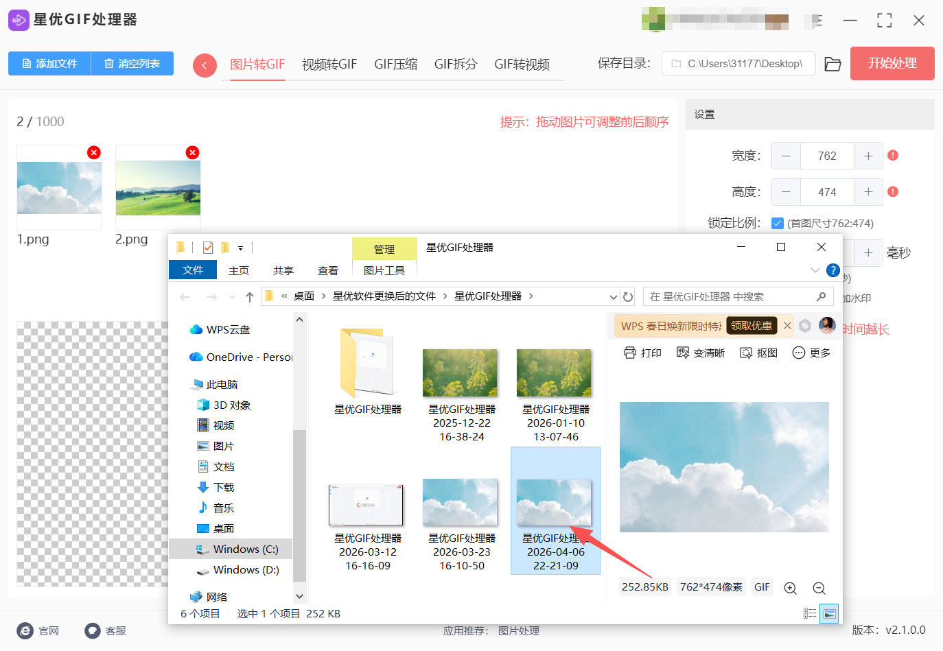 1775792830126852.jpeg 方法一 步骤5.jpeg