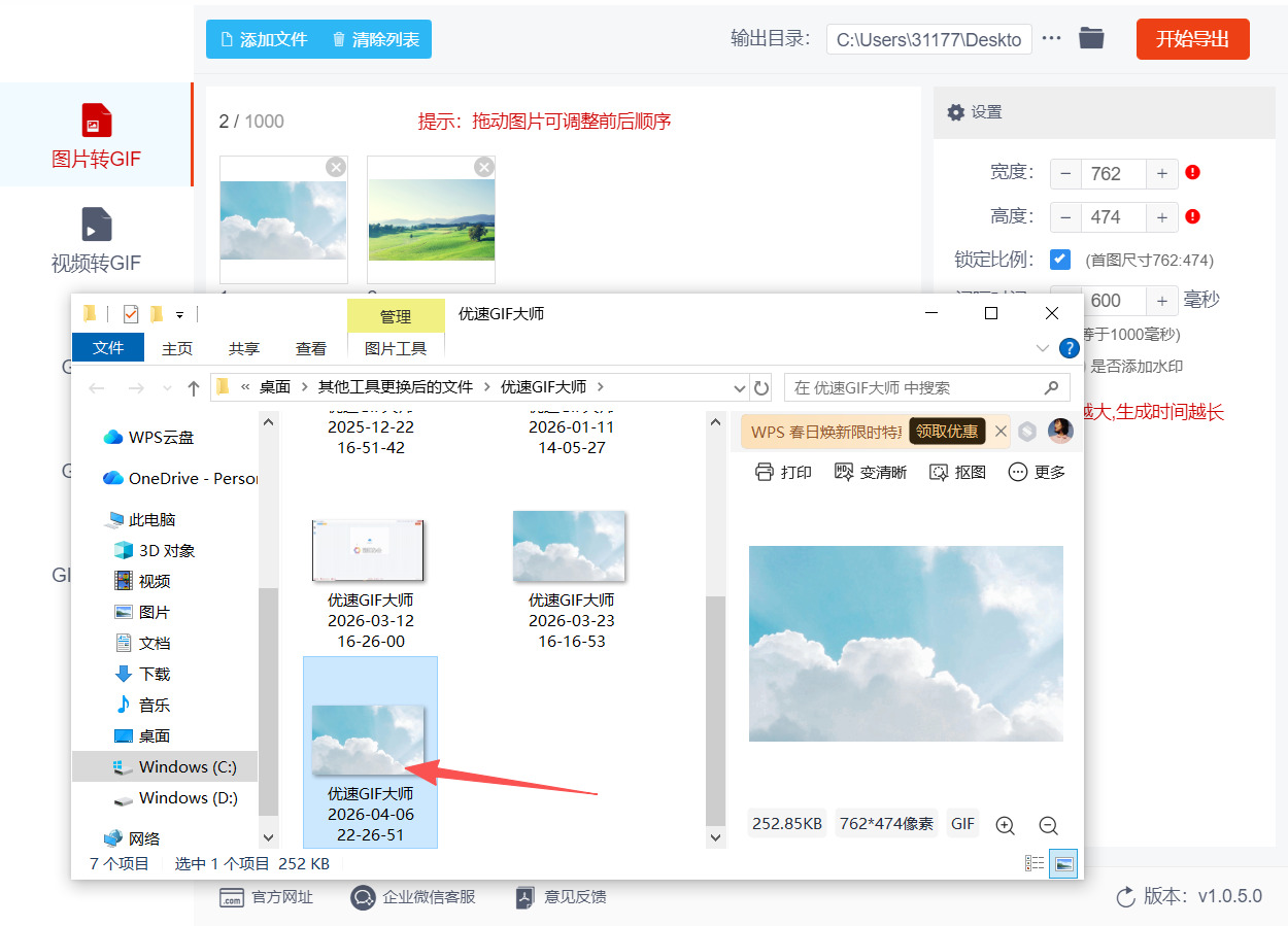 1775792872700828.jpeg 方法二 步骤6.jpeg