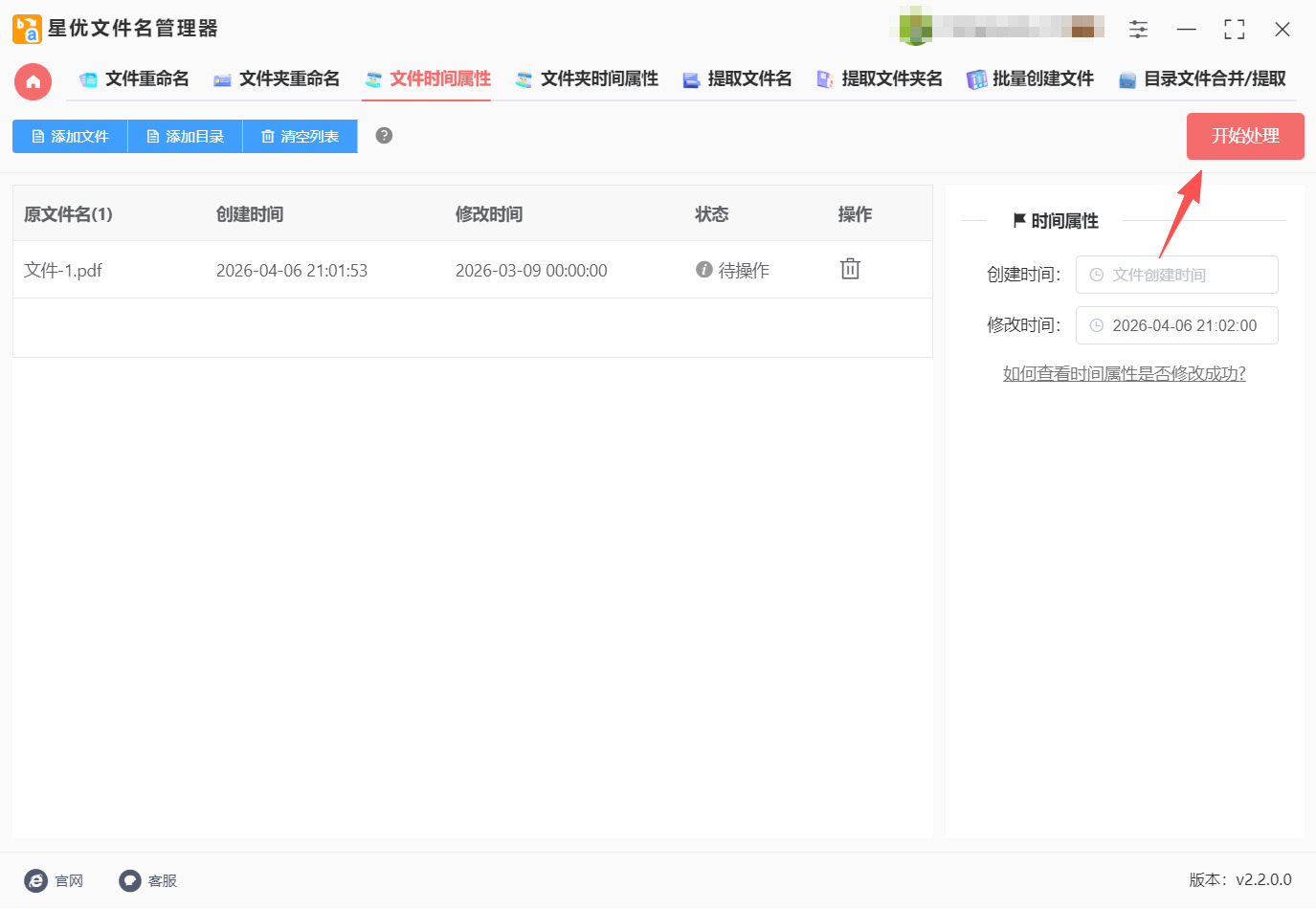 方法一 步骤4.jpeg