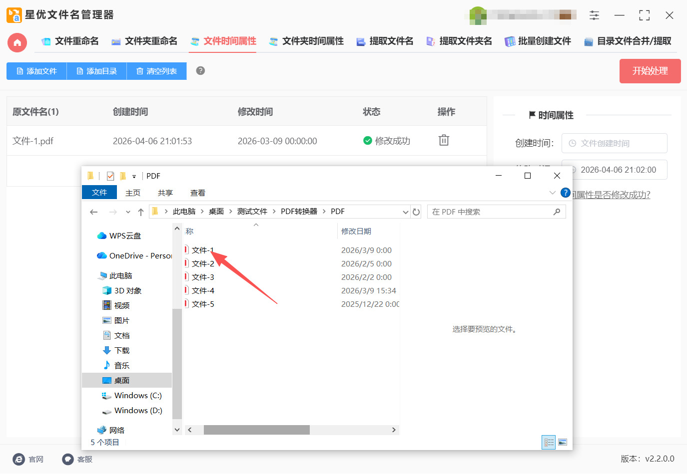 方法一 步骤5.jpeg