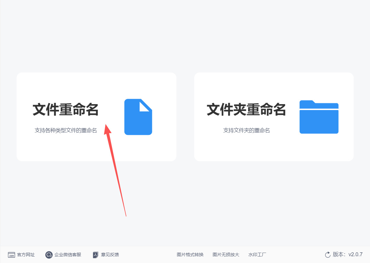 方法二 步骤1.jpeg