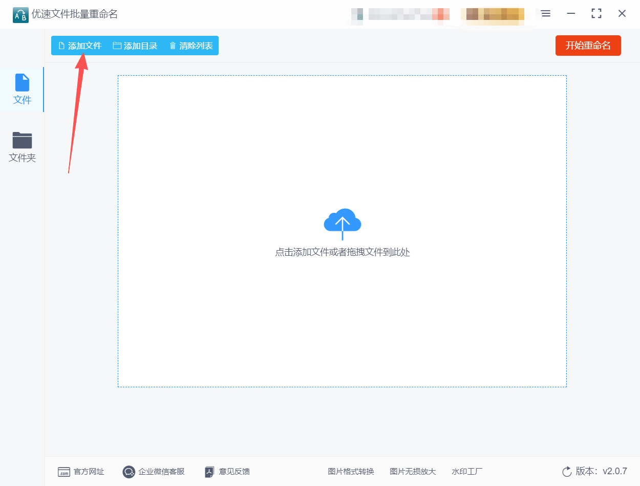 方法二 步骤2.jpeg