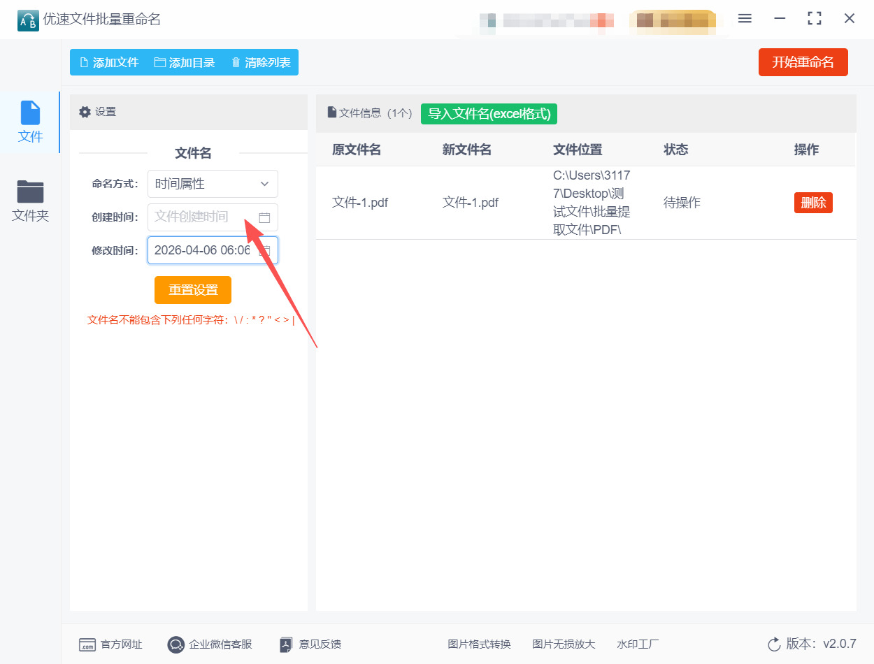 方法二 步骤3.jpeg