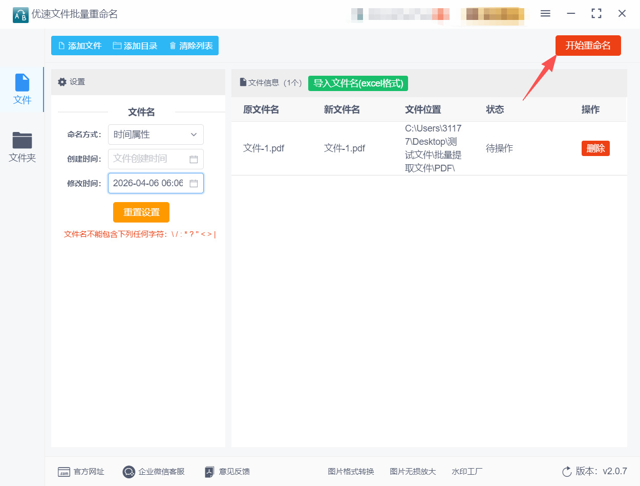 方法二 步骤4.jpeg
