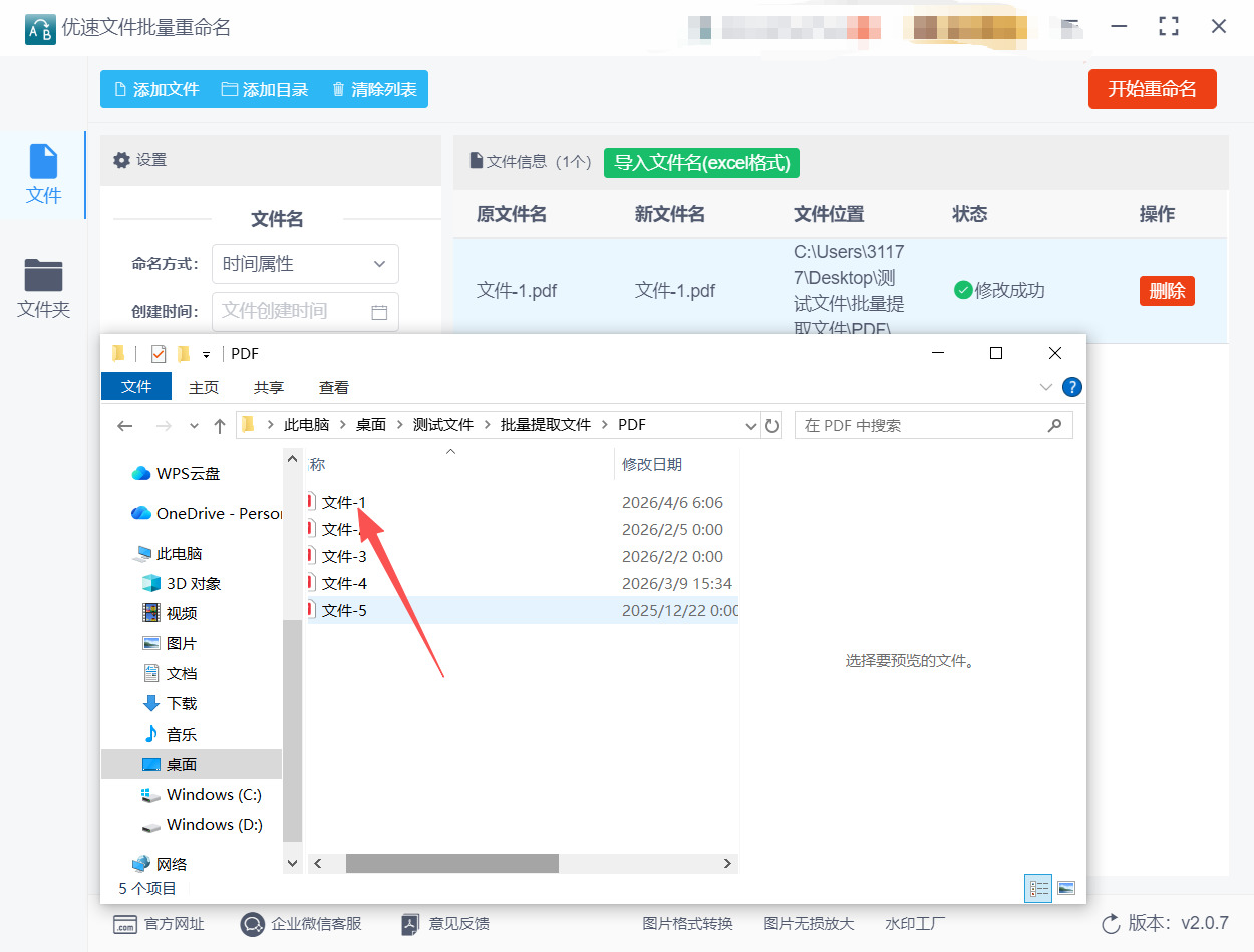 方法二 步骤5.jpeg