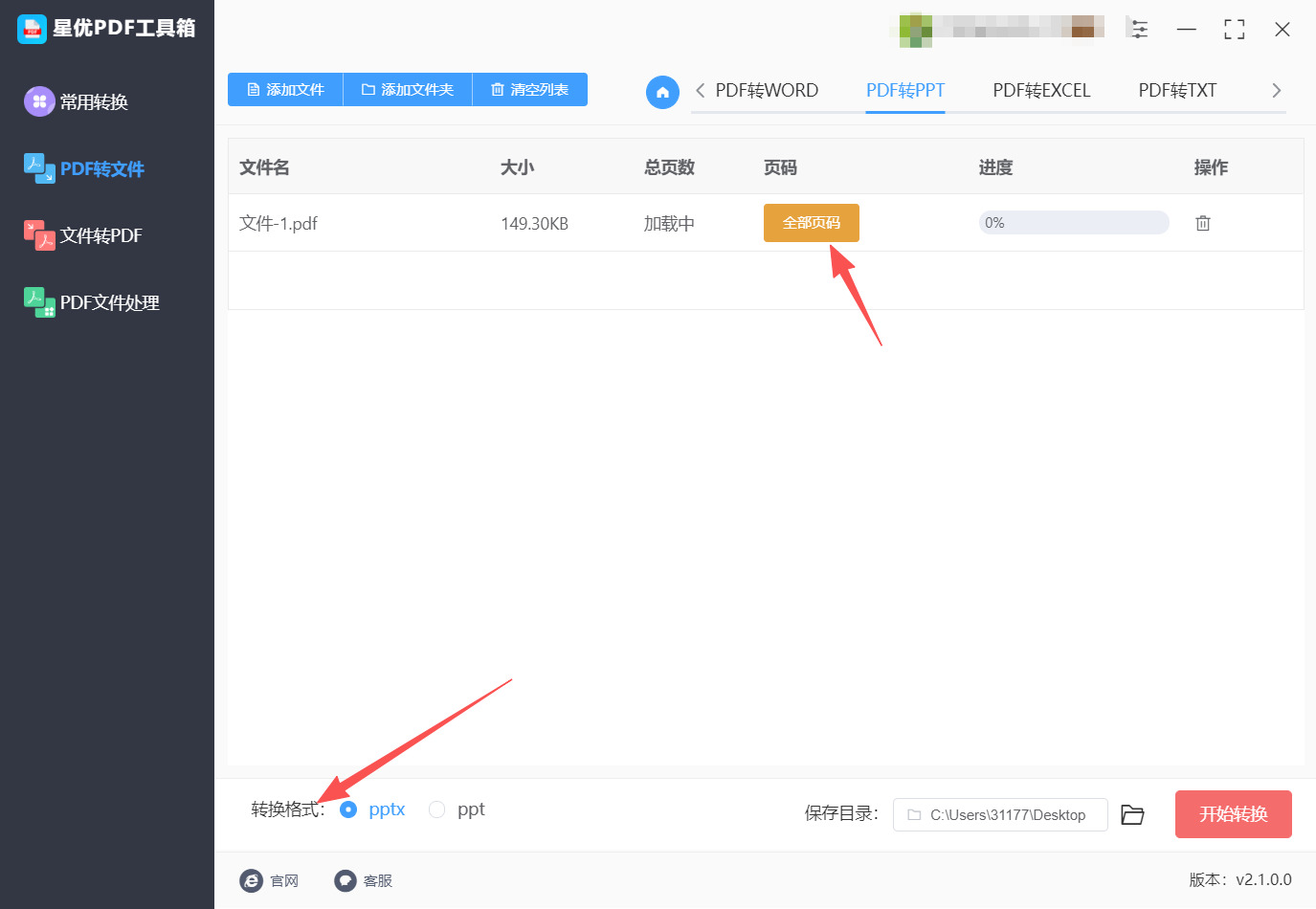 方法一 步骤3.jpeg