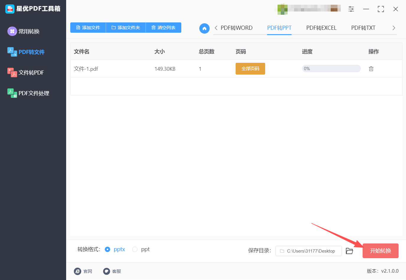 方法一 步骤4.jpeg