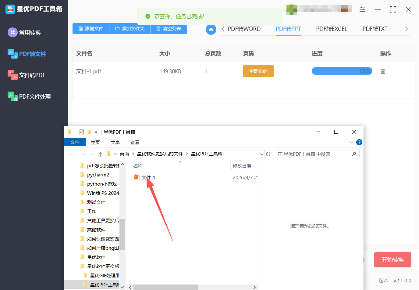 方法一 步骤5.jpeg