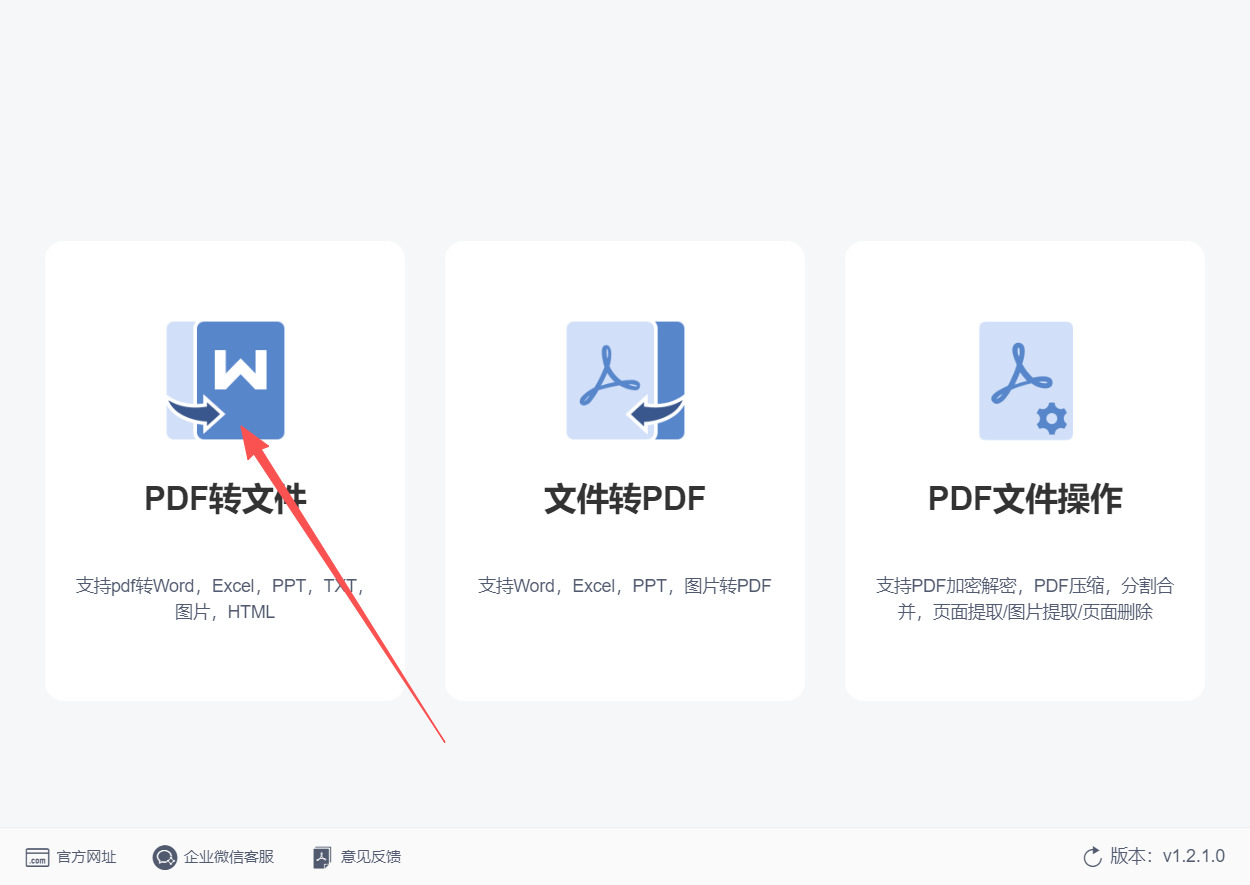 方法二 步骤1.jpeg