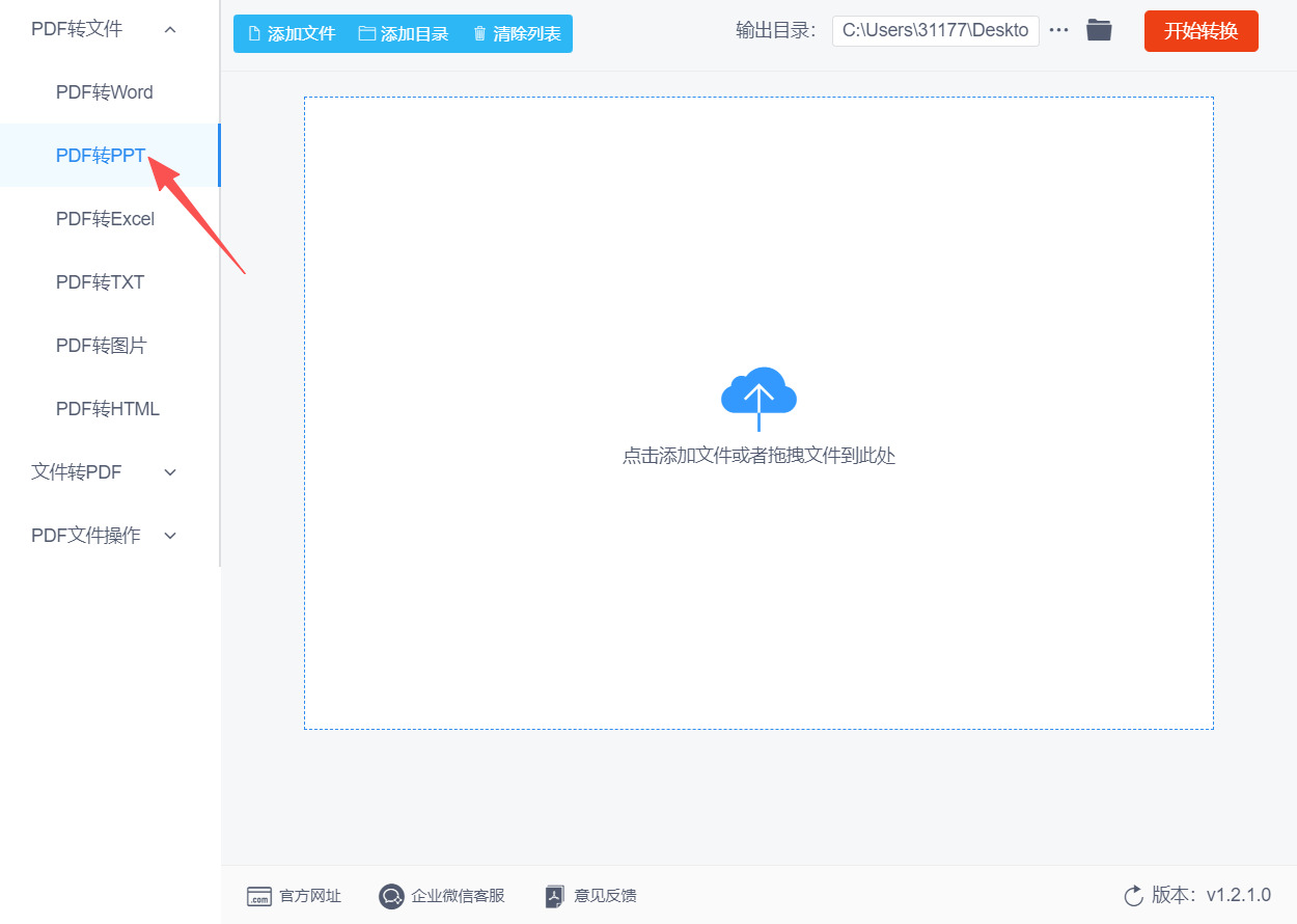 方法二 步骤2.jpeg