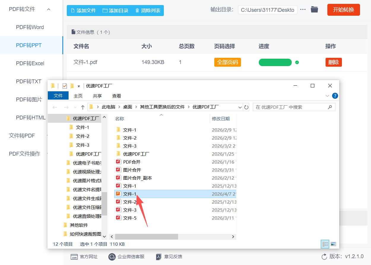 方法二 步骤6.jpeg