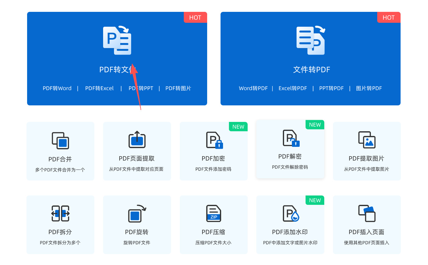 方法四 步骤1.jpeg
