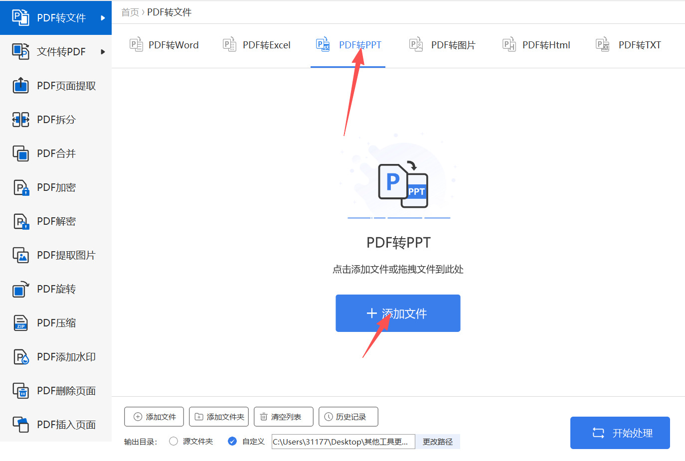 方法四 步骤2.jpeg