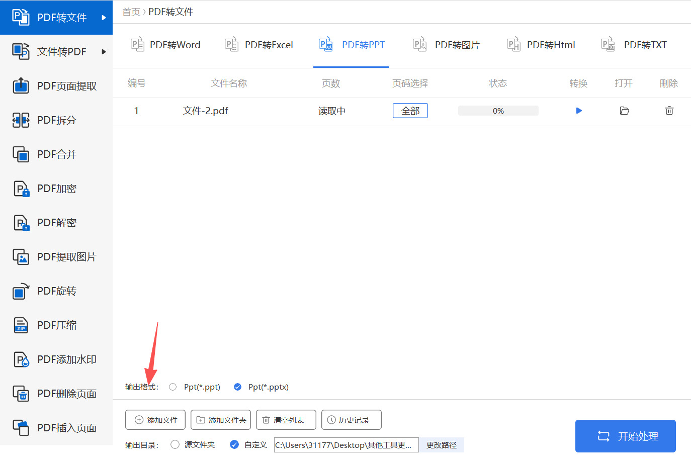 方法四 步骤3.jpeg