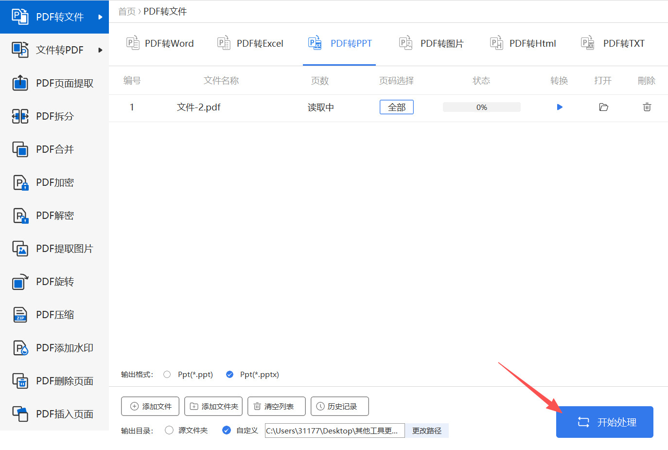 方法四 步骤4.jpeg