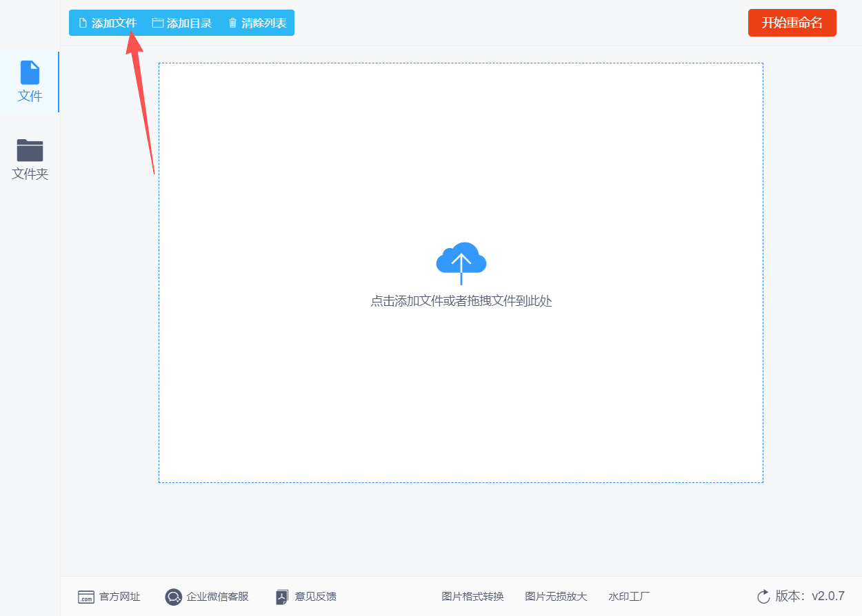 方法二 步骤2.jpeg