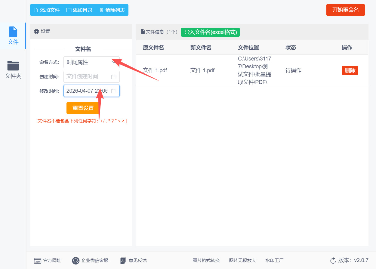 方法二 步骤3.jpeg