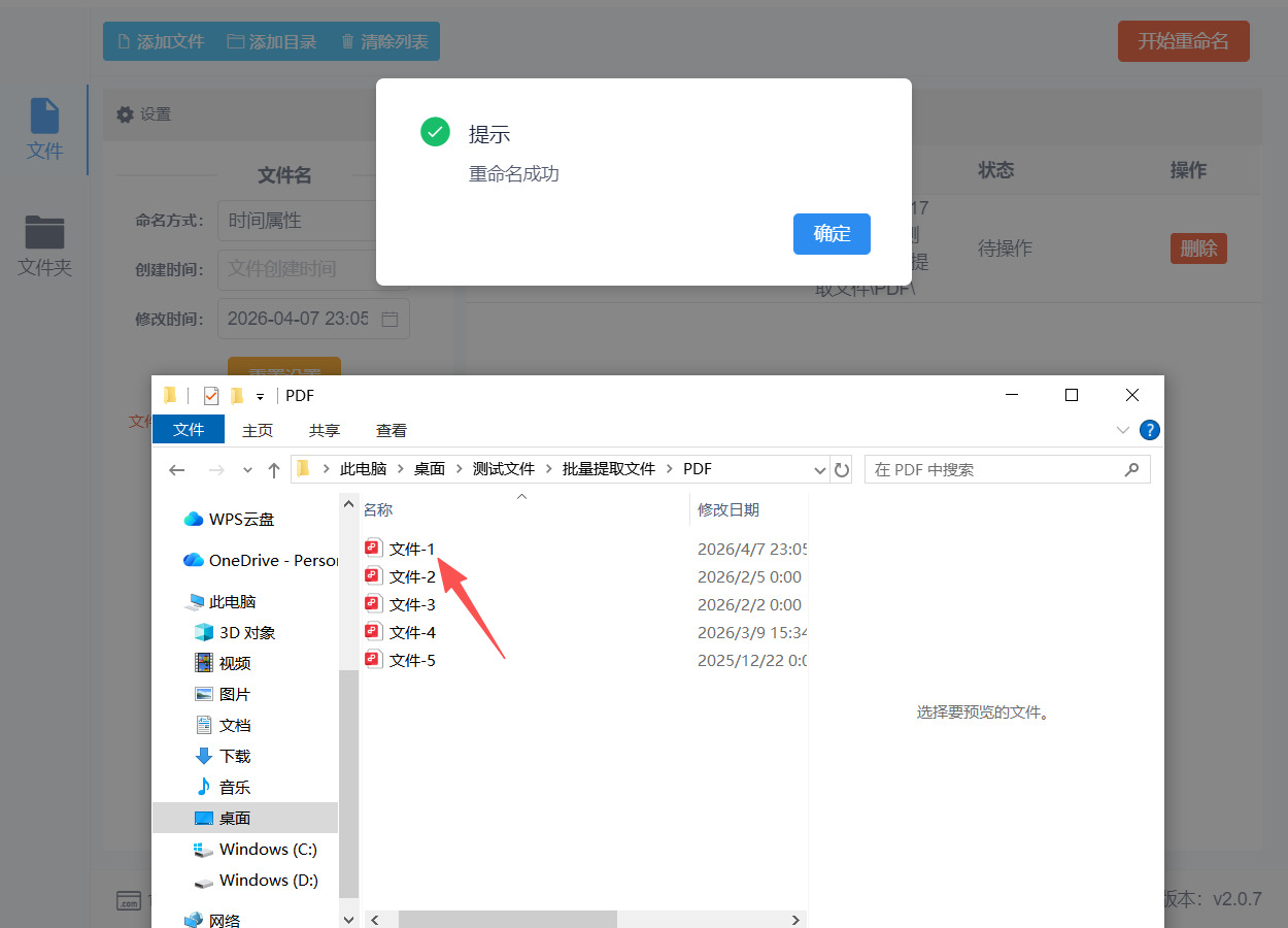 方法二 步骤5.jpeg