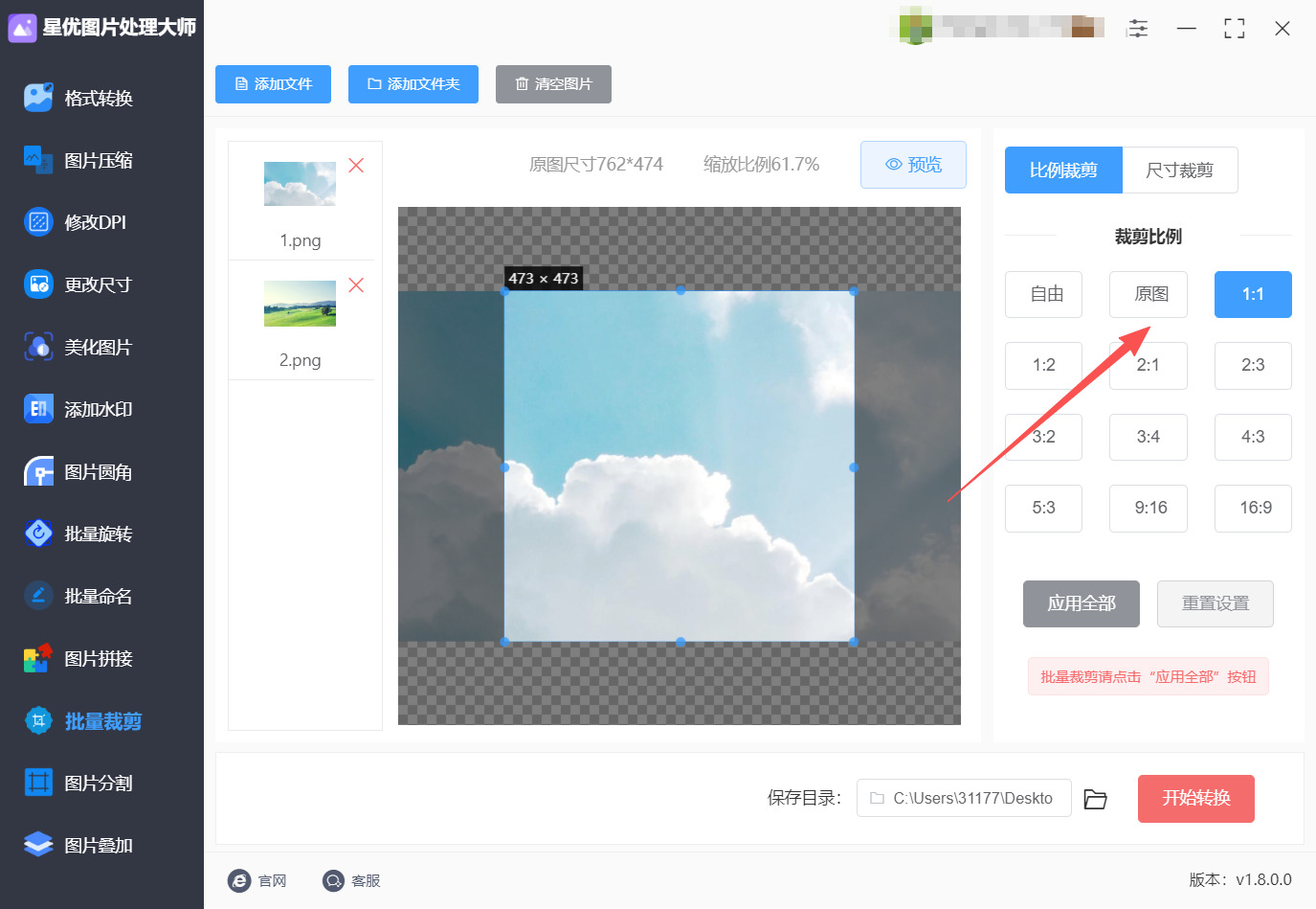 方法一 步骤3.jpeg