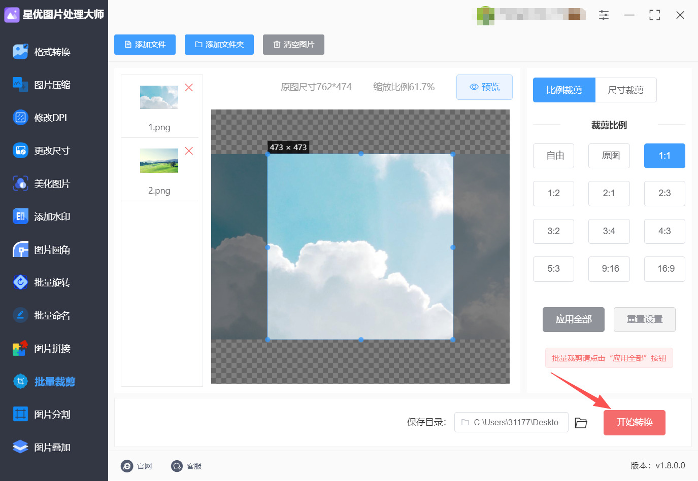 方法一 步骤4.jpeg