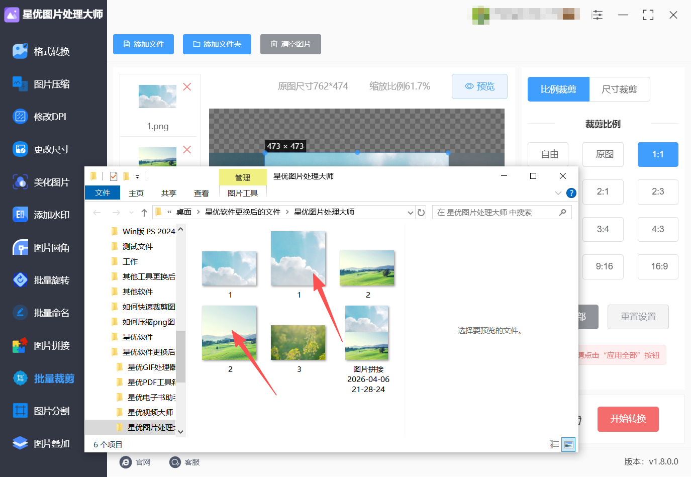 方法一 步骤5.jpeg