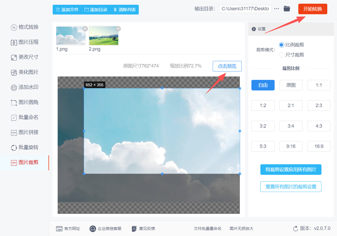 方法二 步骤4.jpeg