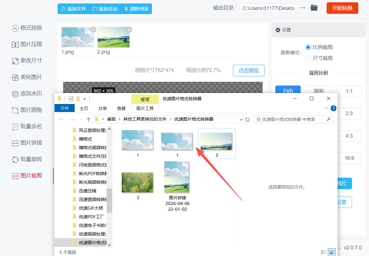 方法二 步骤5.jpeg