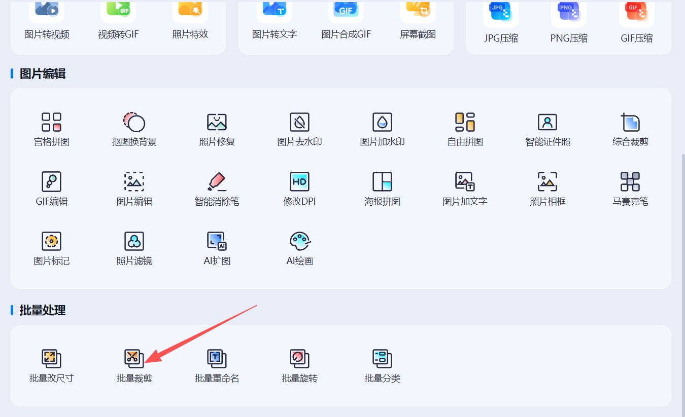 方法三 步骤1.jpeg