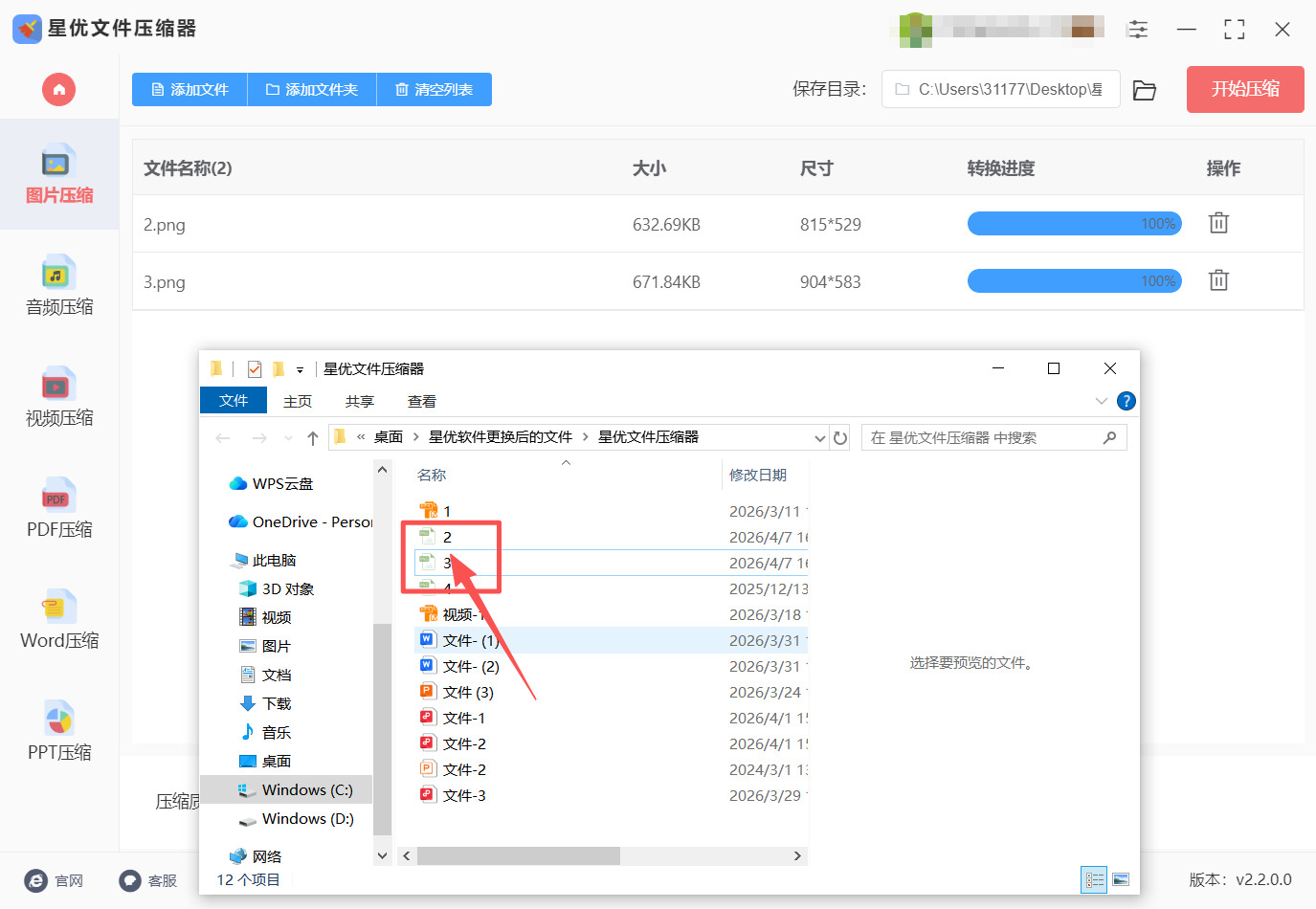 1776137481691698.jpeg 方法一 步骤5.jpeg