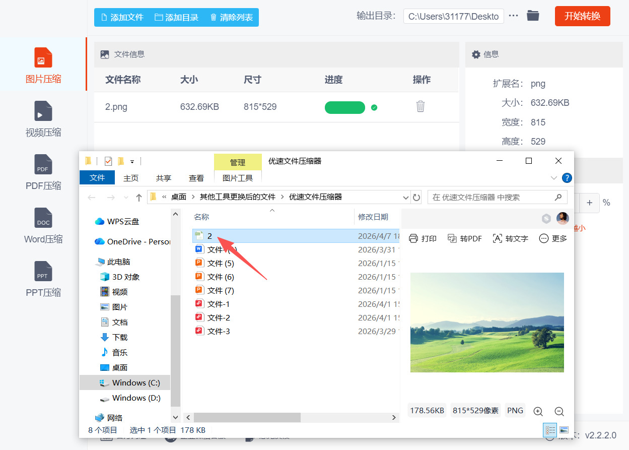 1776137516803371.jpeg 方法二 步骤5.jpeg