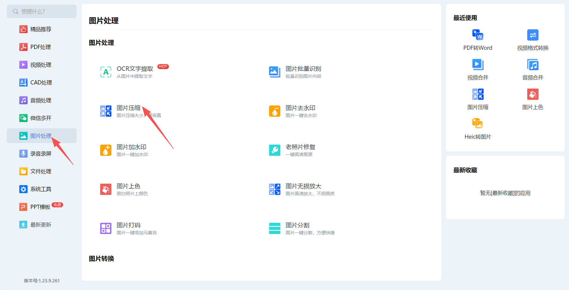 1776137521616978.jpeg 方法三 步骤1.jpeg