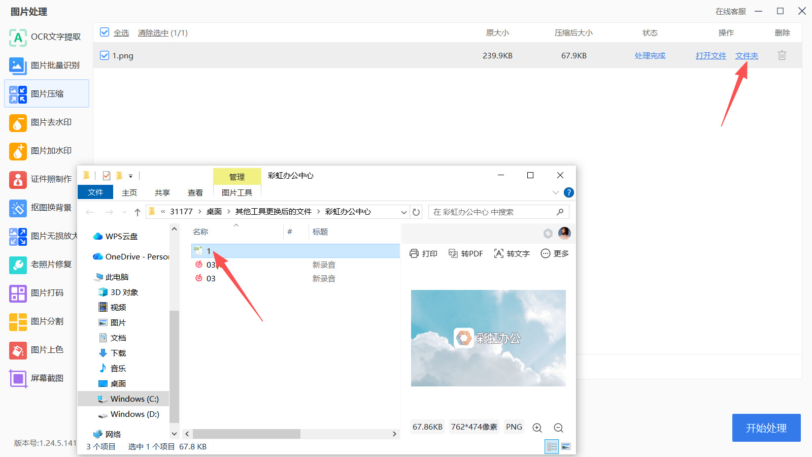 1776137551846752.jpeg 方法三 步骤5.jpeg