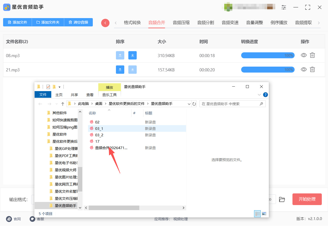 方法一 步骤5.jpeg