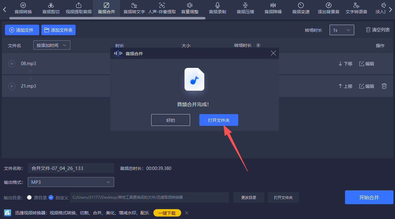 方法二 步骤5.jpeg