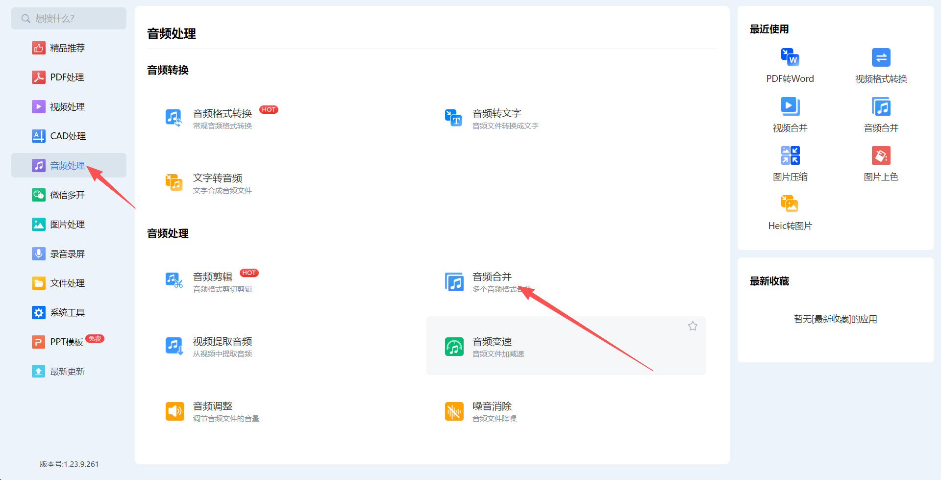 方法三 步骤1.jpeg