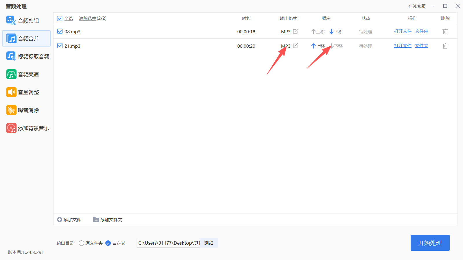 方法三 步骤3.jpeg