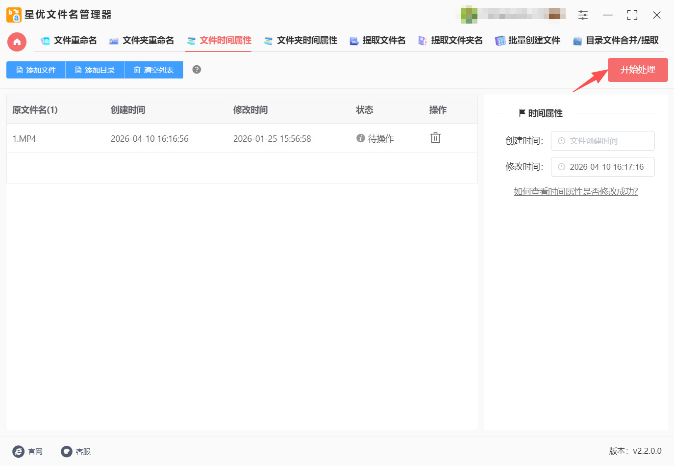 方法一 步骤4.jpeg