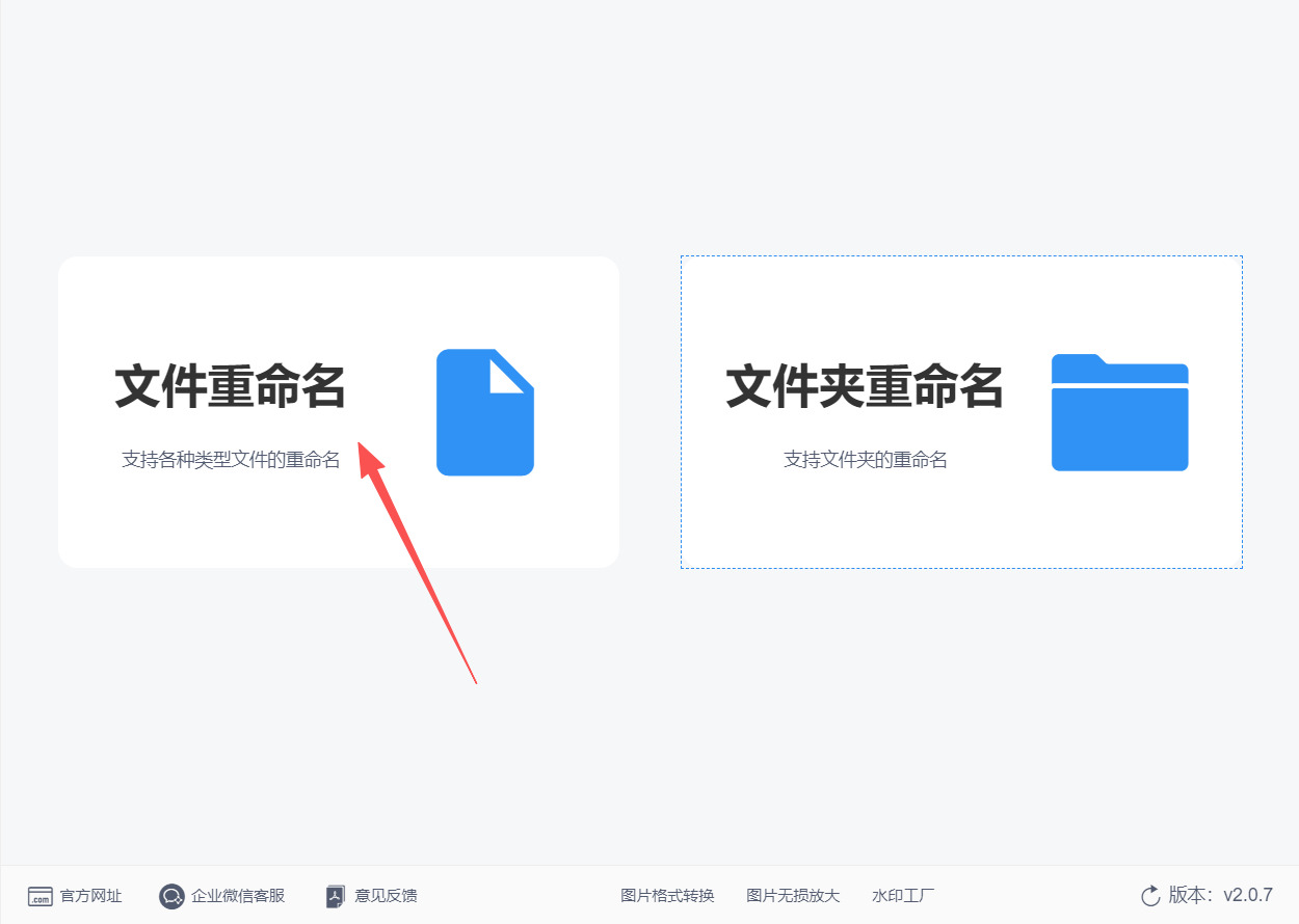 方法二 步骤1.jpeg