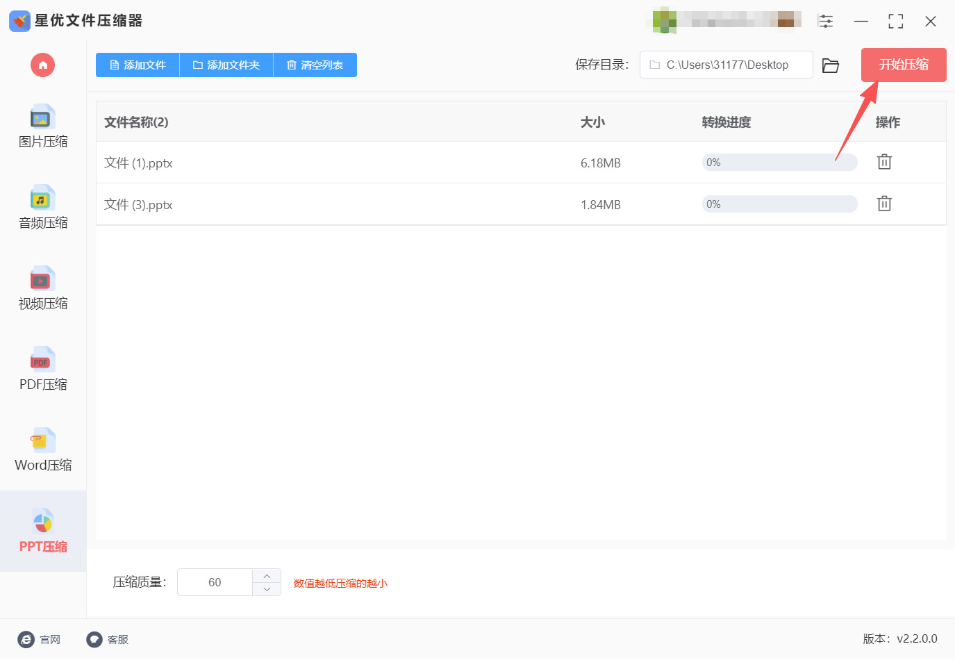 方法一 步骤4.jpeg