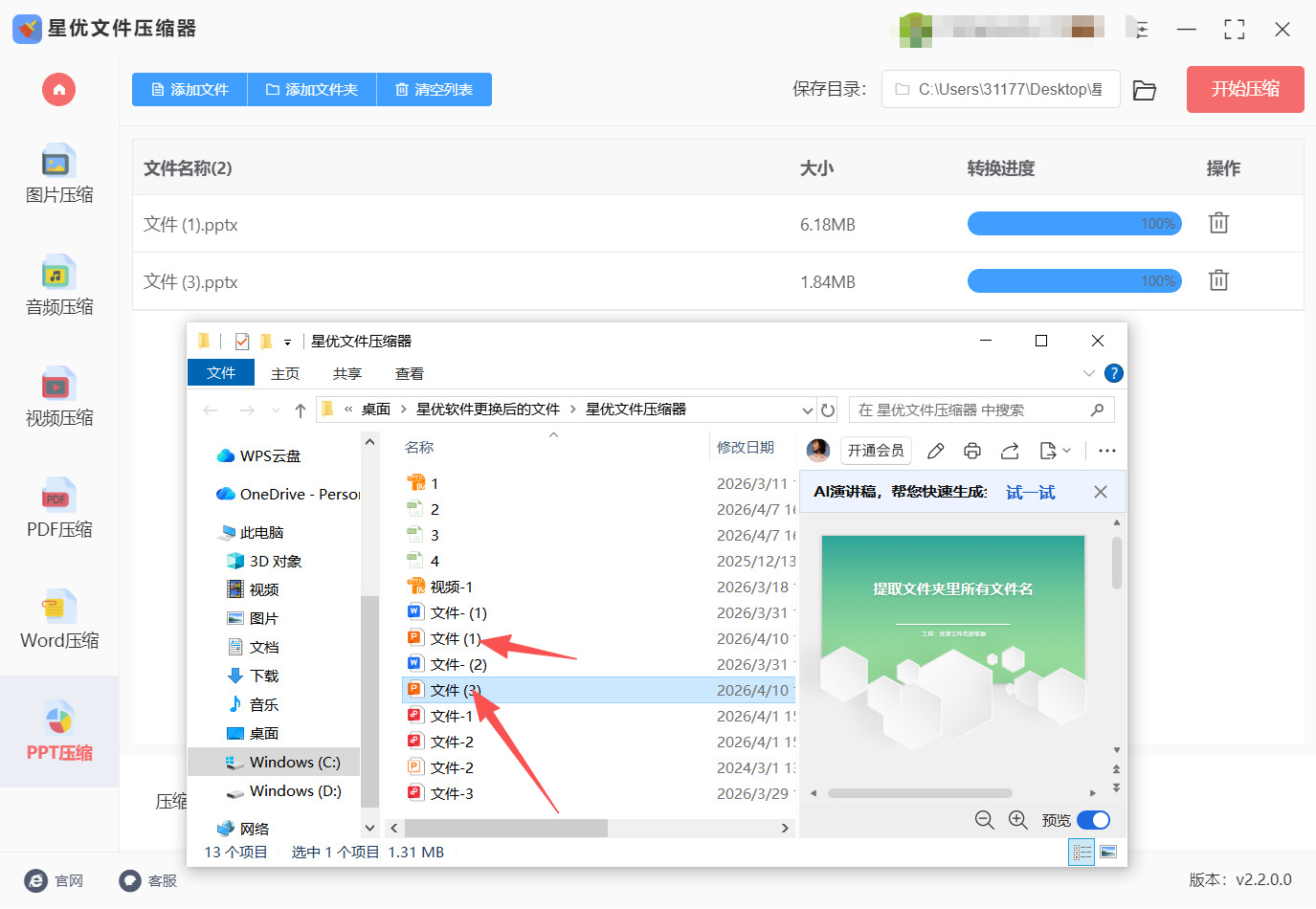 方法一 步骤5.jpeg
