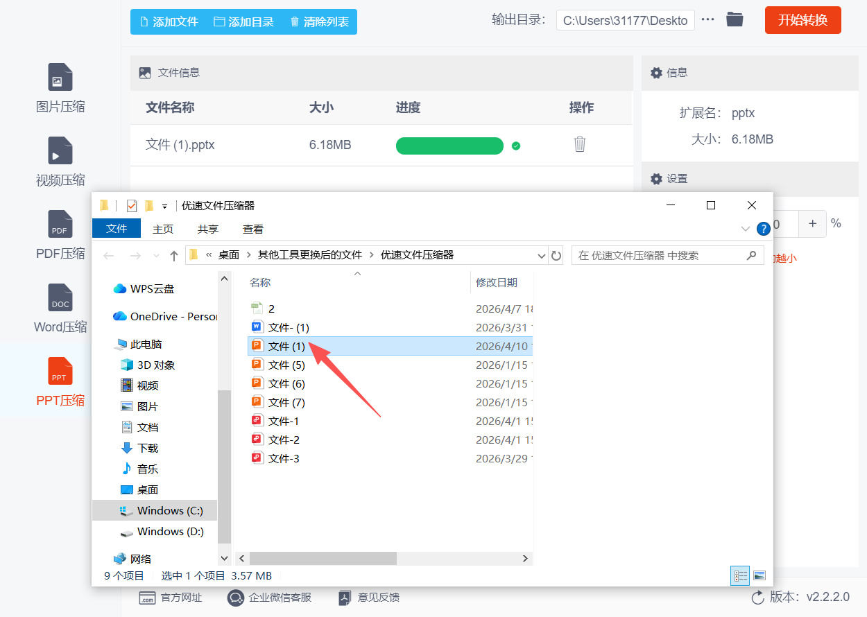 方法二 步骤5.jpeg